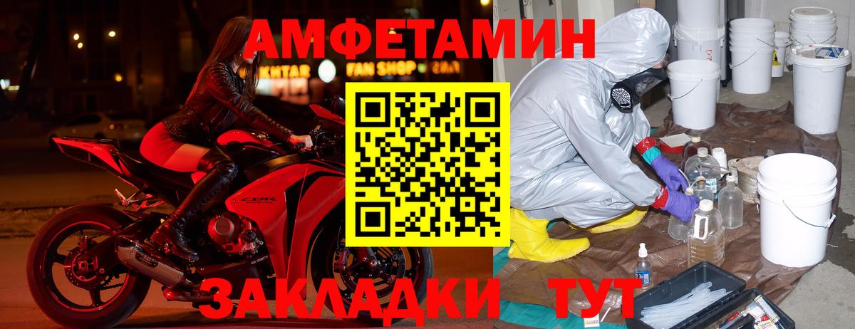Амфетамин 98% Камышлов