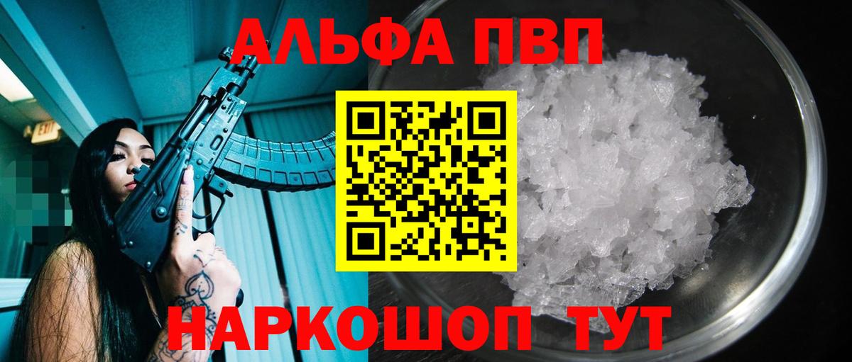 Камышлов  Alpha-PVP кристаллы  А ПВП  А ПВП мука  A-PVP VHQ  Вход с VPN 