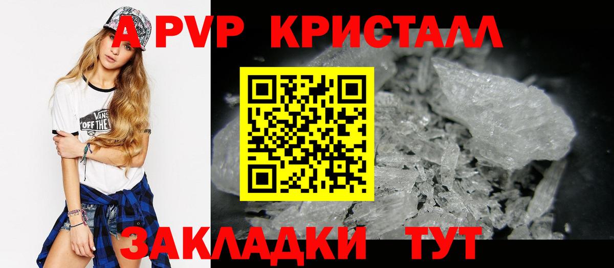 Alfa_PVP мука Камышлов