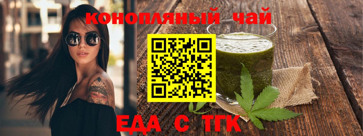 Cannafood конопля  Вход с VPN  Камышлов 