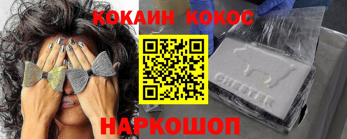 COCAIN Боливия  КОКАИН Перу  Камышлов  Вход с VPN 