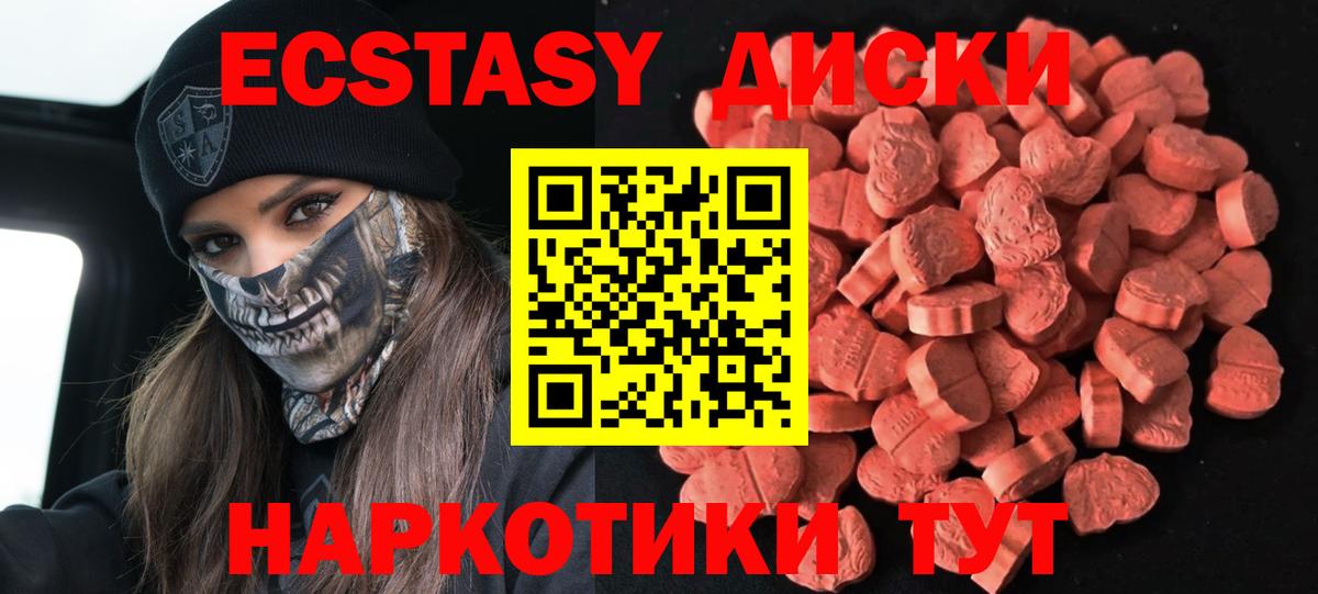 Ecstasy Дубай Камышлов