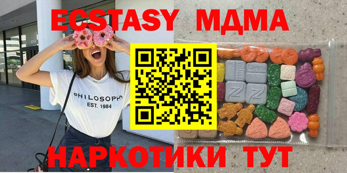 omg зеркало  Экстази MDMA  Вход с VPN  Камышлов 