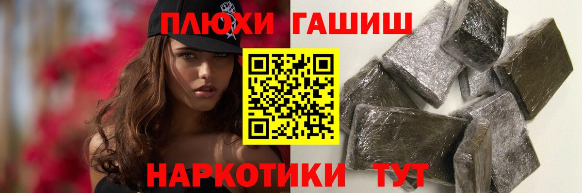 Гашиш убойный Камышлов