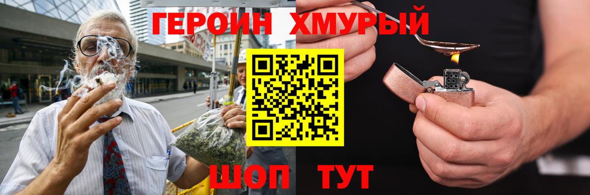 Камышлов  Героин герыч  Вход с VPN 