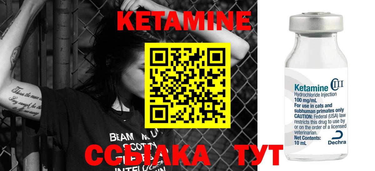 Кетамин ketamine  MEGA маркетплейс  Камышлов  Вход с VPN 