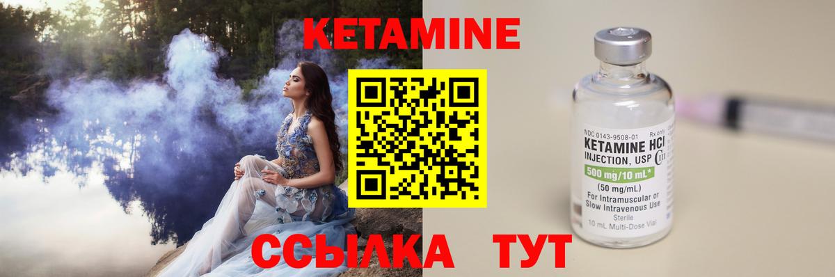 Кетамин ketamine Камышлов