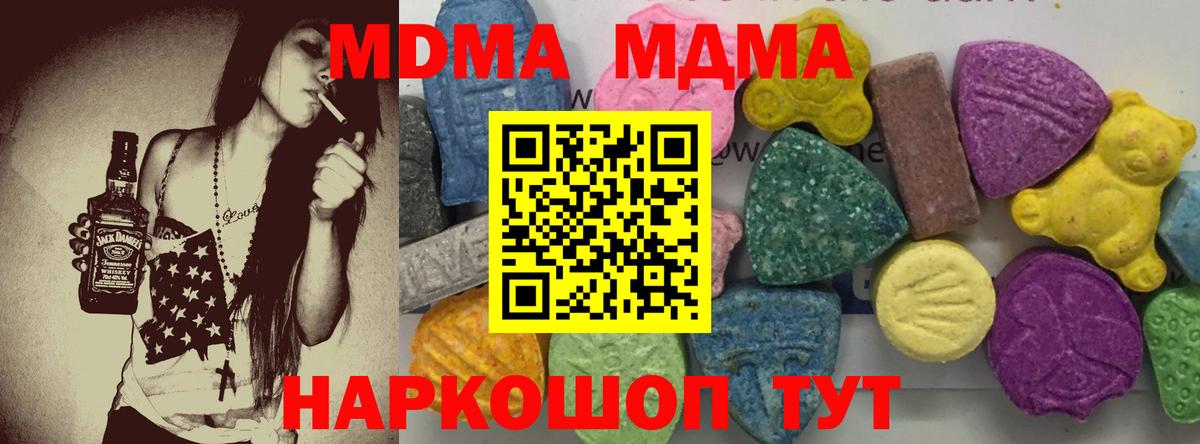 МДМА Molly Камышлов