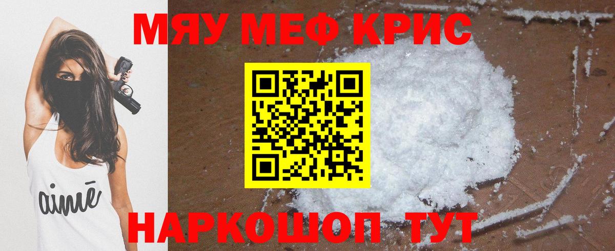 МЕФ мука Камышлов
