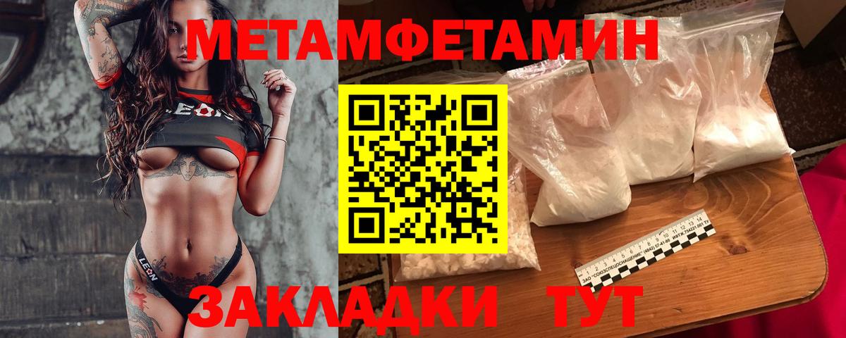 Камышлов  Метамфетамин пудра  Вход с VPN 