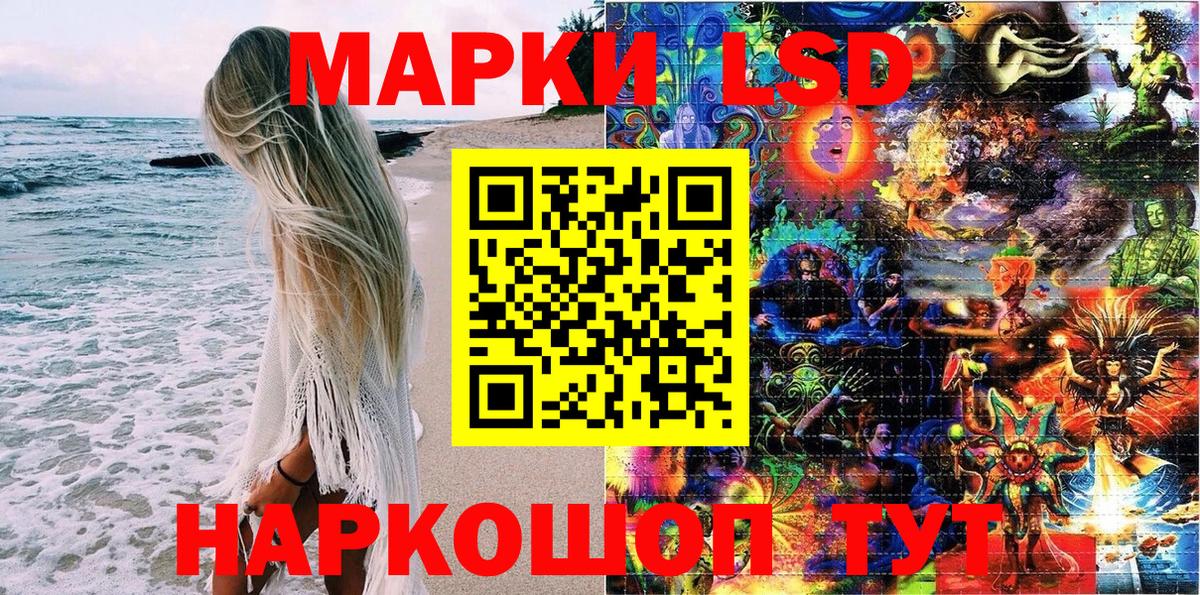 Наркотические марки 1,5мг Камышлов