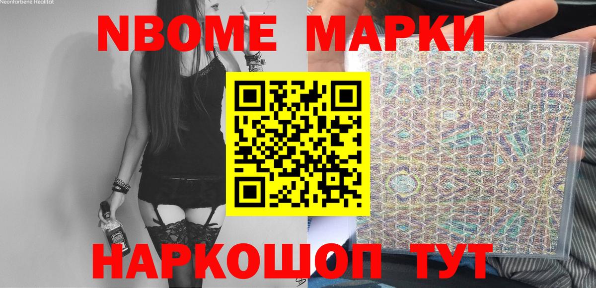Наркотические марки 1500мкг  где купить   Вход с VPN  Камышлов  Наркотические марки 1500мкг 