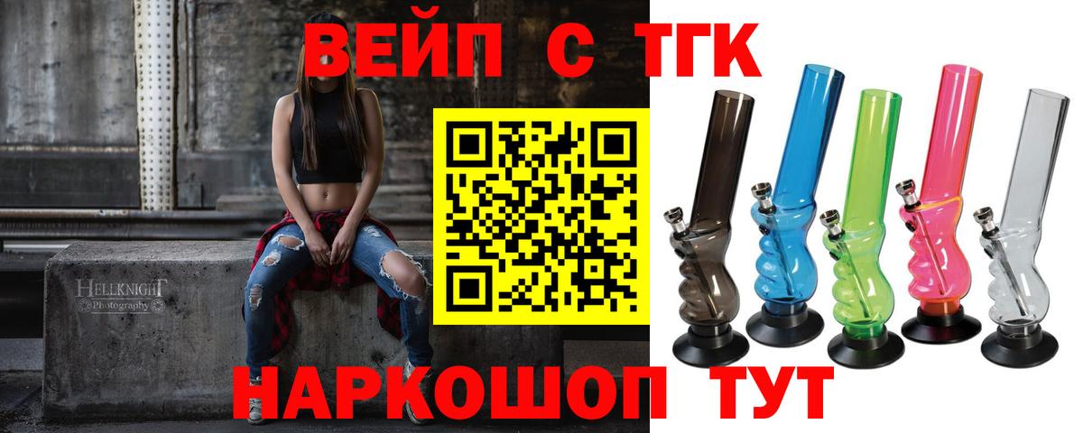 Дистиллят ТГК гашишное масло Камышлов